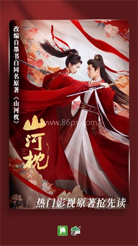 晋江小说阅读免费版