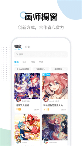 米画师app绘画