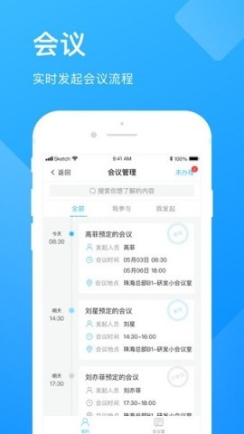 企业云工作台app