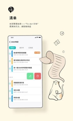 Bidow自习室