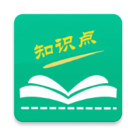 初高中知识大全app