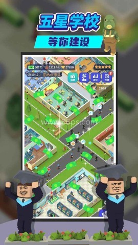 我要当校长无限金币