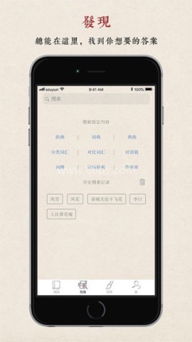 搜韵官方版