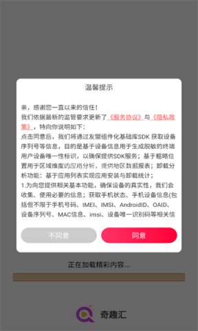 奇趣汇 第2张图
