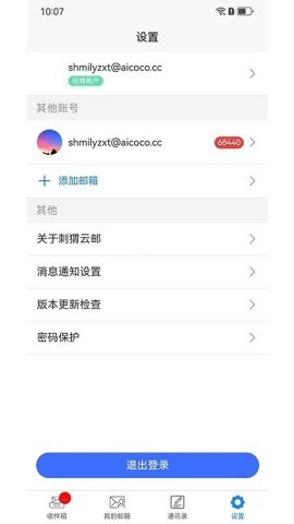 刺猬云邮