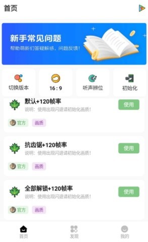 明帝画质助手