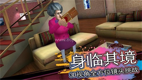 恐怖邻居奶奶