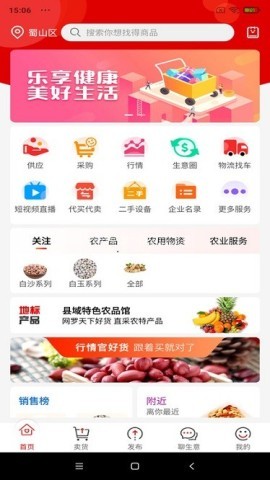 易花生 第2张图