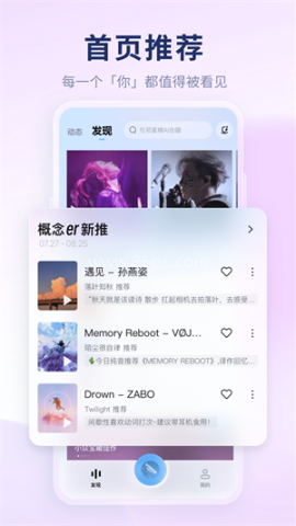 酷狗概念版3.00永久免费版