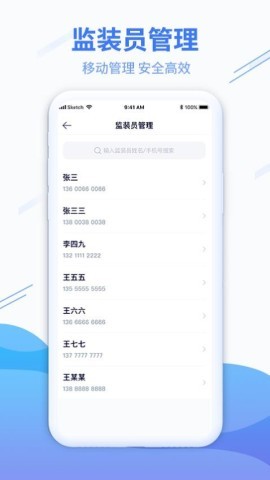 粮达物流