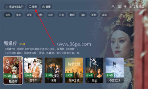 熊猫电视盒子 第12张图