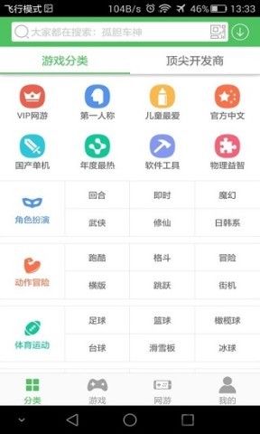 百分百网络游戏盒