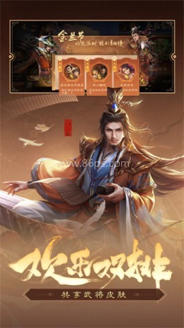 三国杀OL体验服 第2张图