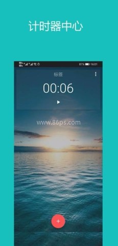 手机秒表计时器