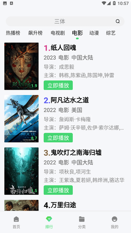 联盟影视