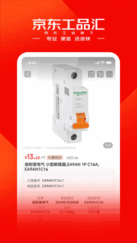 京东工品汇