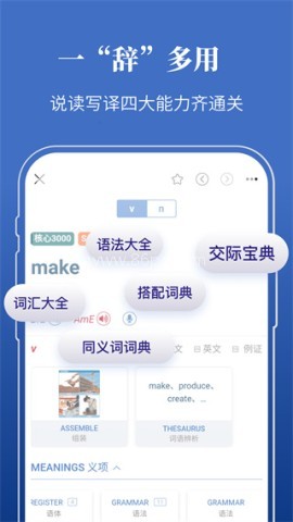 朗文当代高级英语词典安卓版