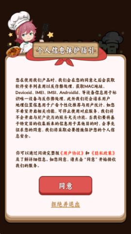 发财小饭馆红包