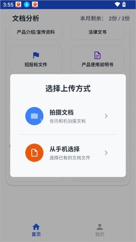 小觅快读 第3张图
