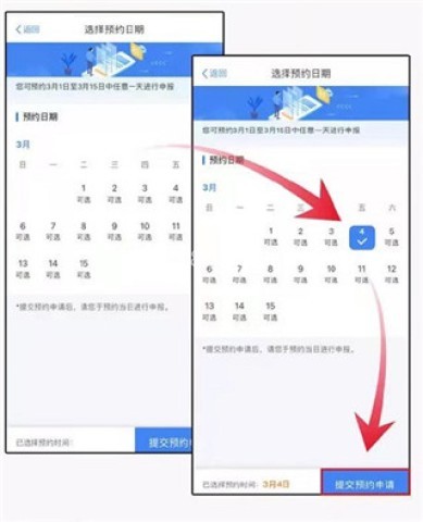 个人所得税退税 第3张图