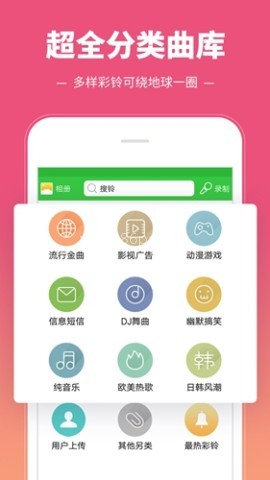 彩铃多多铃声 第1张图
