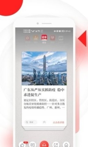 深圳特区报读特客户端