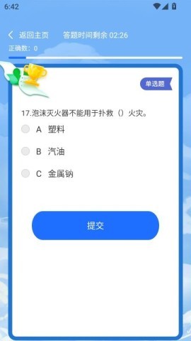 专技在线课堂
