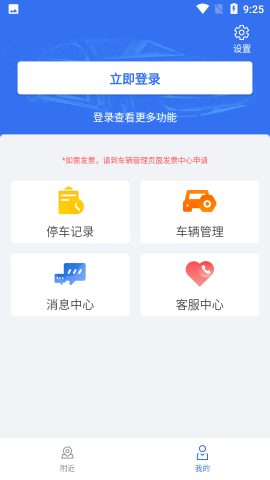 邓州停车