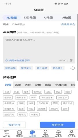 HelloAi 第1张图