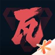 无畏契约助手官方版