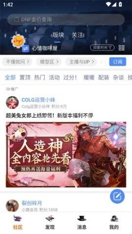 colg心情咖啡屋DNF