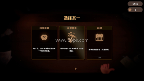账单必须支付