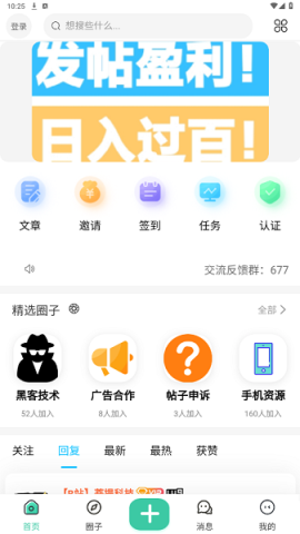 沐雪社区软件 沐雪社区软件