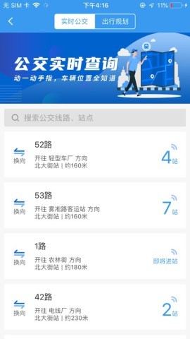 吉林行