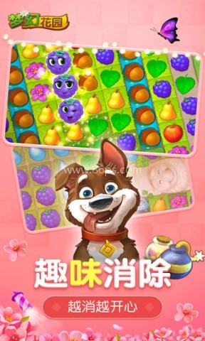 梦幻花园360版