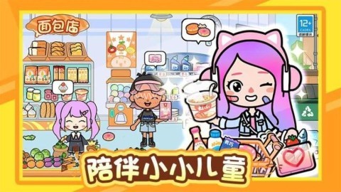 迷你童话王国