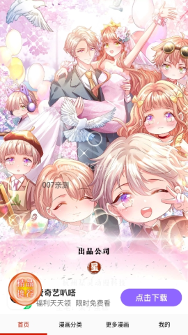 虎虎漫画官方版