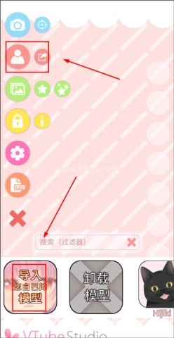 VTube Studio 第3张图