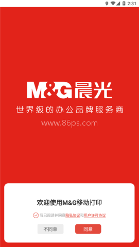 晨光打印 晨光打印