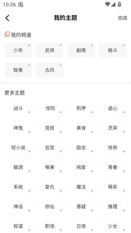 小土豆漫画