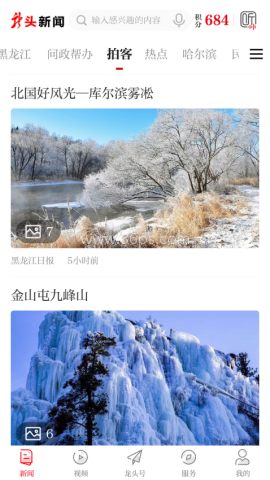 龙头新闻手机版