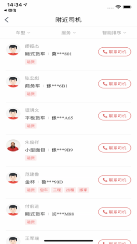 咔咔找车