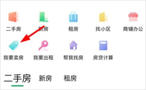 优居找房经纪 第2张图