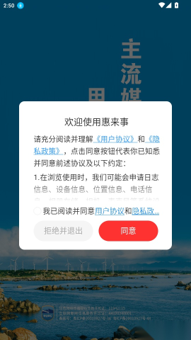 惠来事 第1张图