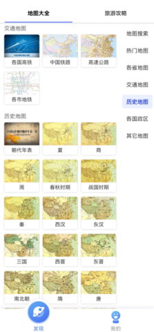 中国地图全图