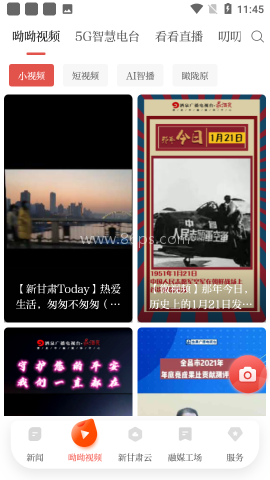 新甘肃