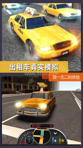 公路模拟挑战