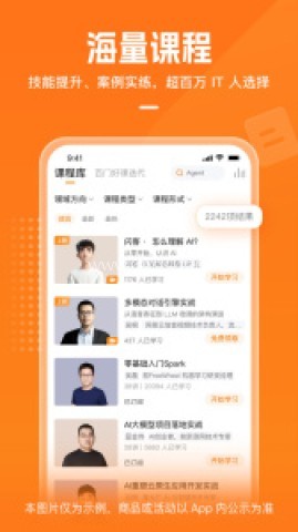 极客时间安卓版