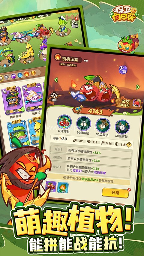 保卫向日葵免广告