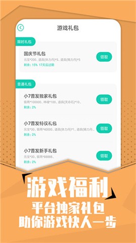 小七手游
